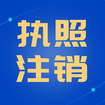 变更,公司,泉州公司,注册成功