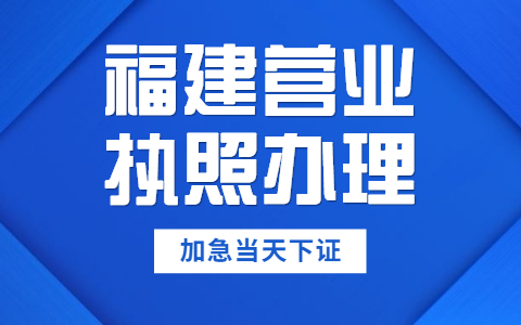 泉州变更公司费用有什么部分组成？