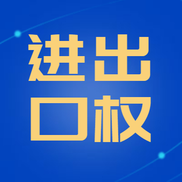 企业名称,注册公司,就可以