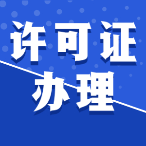 代办费,注册公司,泉州