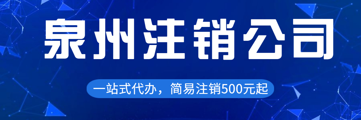 泉州公司注册查看名称方式有哪些？