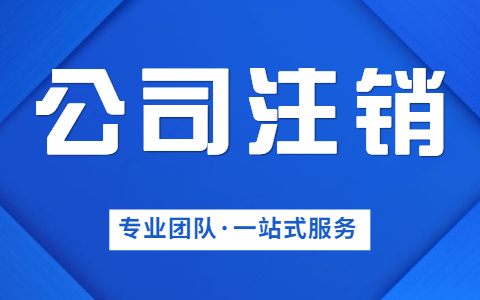 泉州公司注册名字一般是如何的？