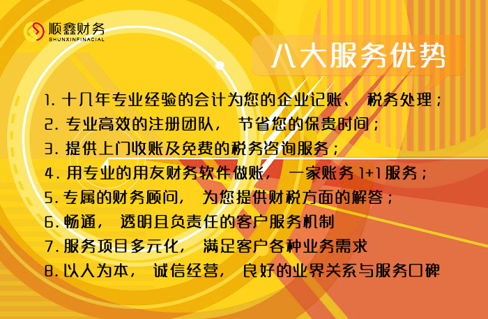 泉州,企业,纳税筹划,的,六种,方法,泉州,企业,