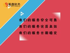 增加营业执照副本需要哪些材料