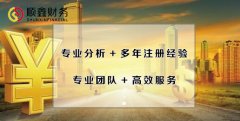 公司增加经营范围需要什么资料