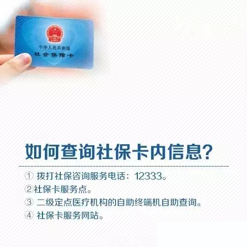 实用,你,未必,知道,的,社保,卡,功能,泉州,