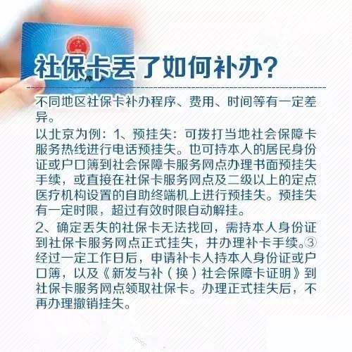 实用,你,未必,知道,的,社保,卡,功能,泉州,