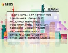 年终做账会计需要注意什么？