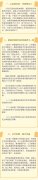 这些“低级错误”，据说90%财务人员都中招了