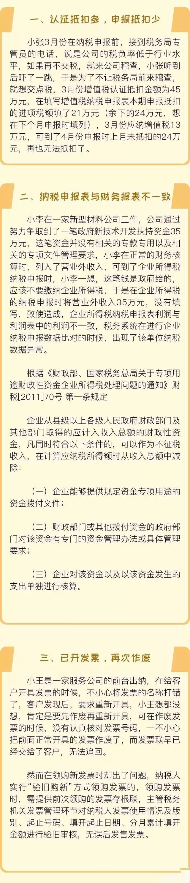 这些,“,低级错误,”,据说,90%,财务,人员,都,