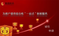 11月1日起违规开具机动发票将被列入“黑名单”