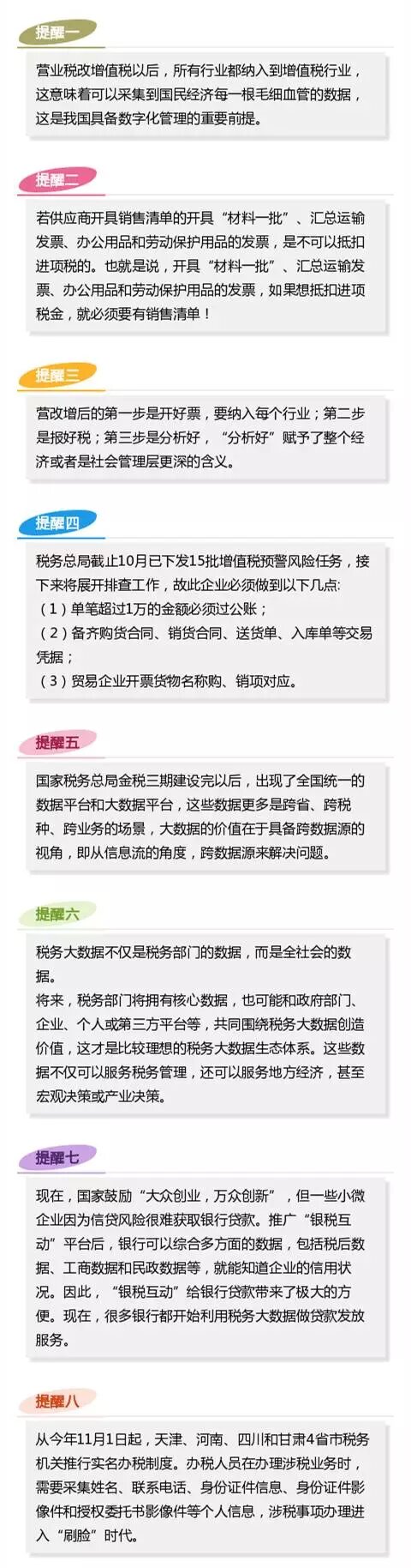 面对,税务,大,数据,财务,人员,不得,不知,的,