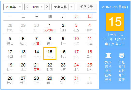 2016年,12月,纳税申报,时间,早,知道,2016年,1