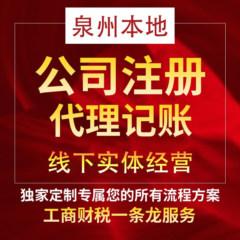 公司核名新公司需掌握的核名快速通过技巧及核名流程