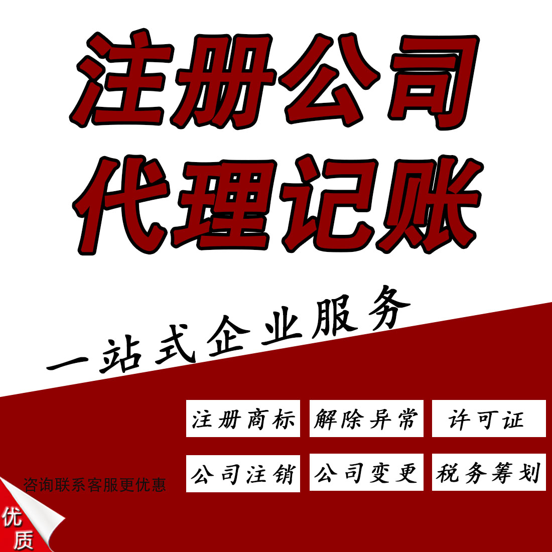 泉州注册一家公司是什么体验，怎么在泉州注册公司？