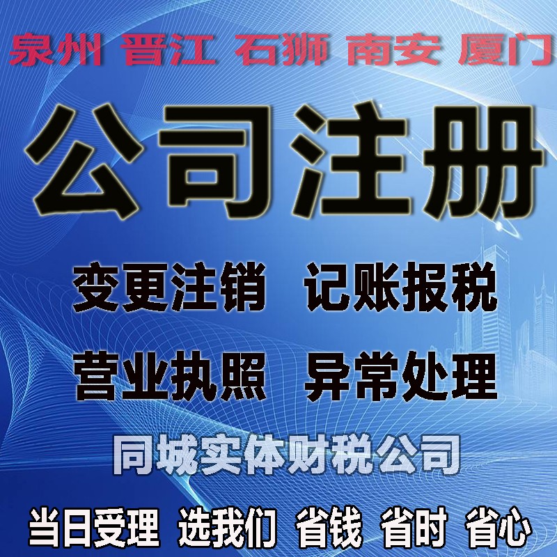 泉州企业税务筹划的目的是什么？企业为何选择税务筹划？