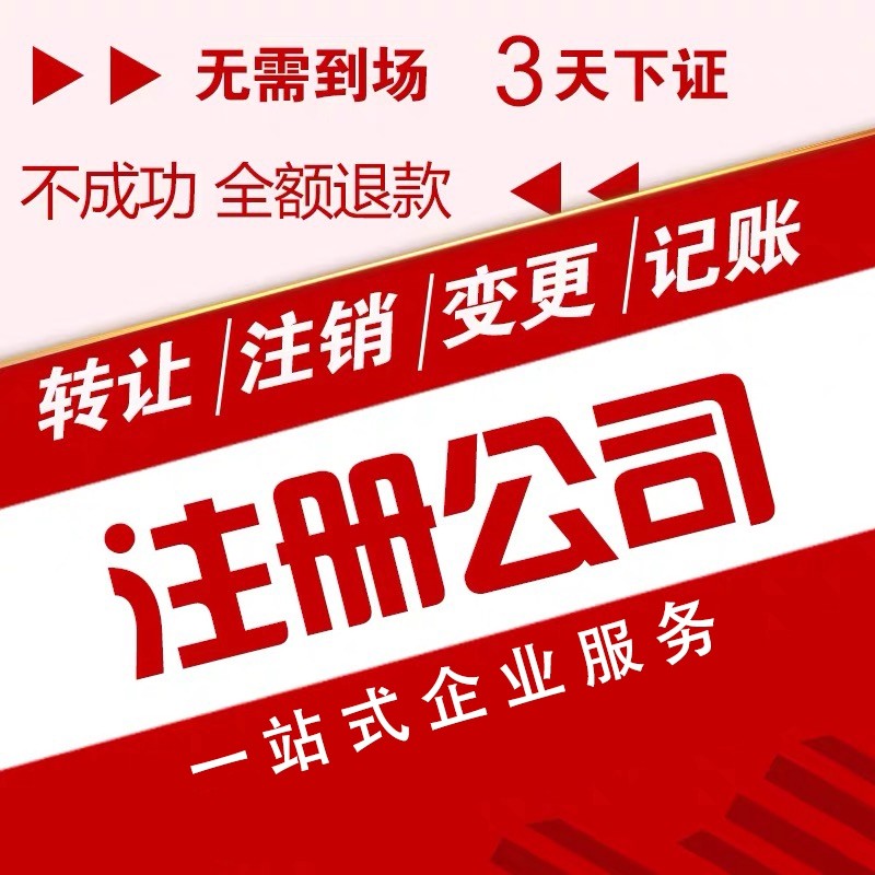 泉州2020食品经营许可证办理资料