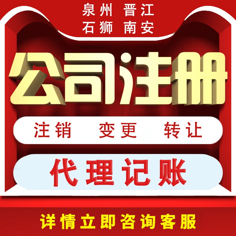 泉州南山代理记帐报税服务有什么工作内容？找代帐报税服务的好处