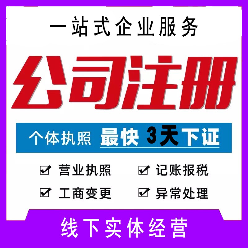 泉州哪些企业适合找泉州代理记账公司？