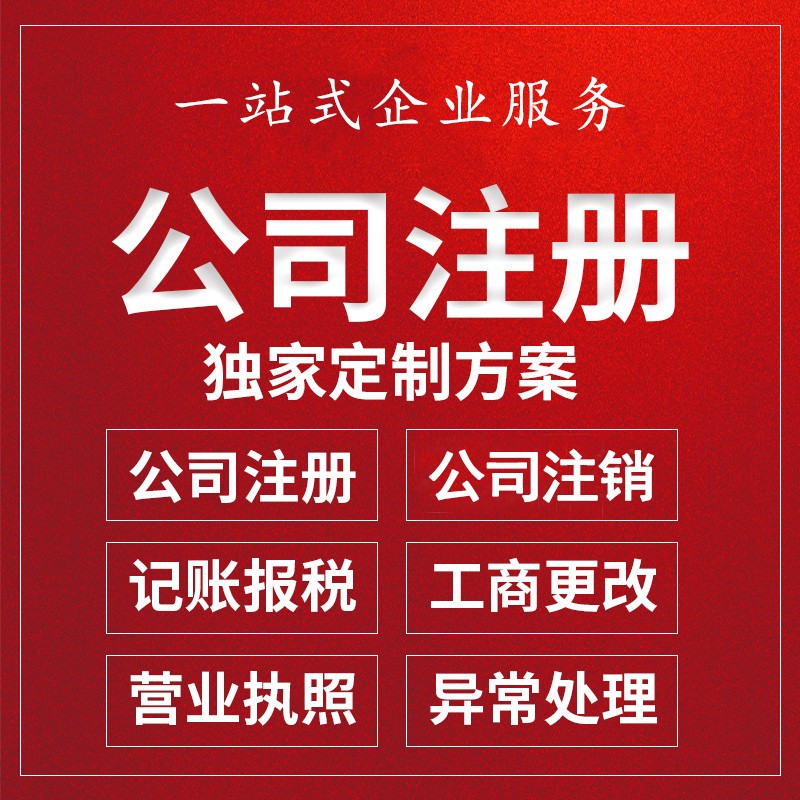 泉州为啥说低价位南山代理记账企业不可轻易相信？