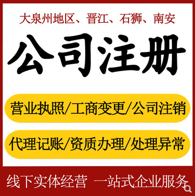 泉州委托泉州代理记账报税的流程有哪些