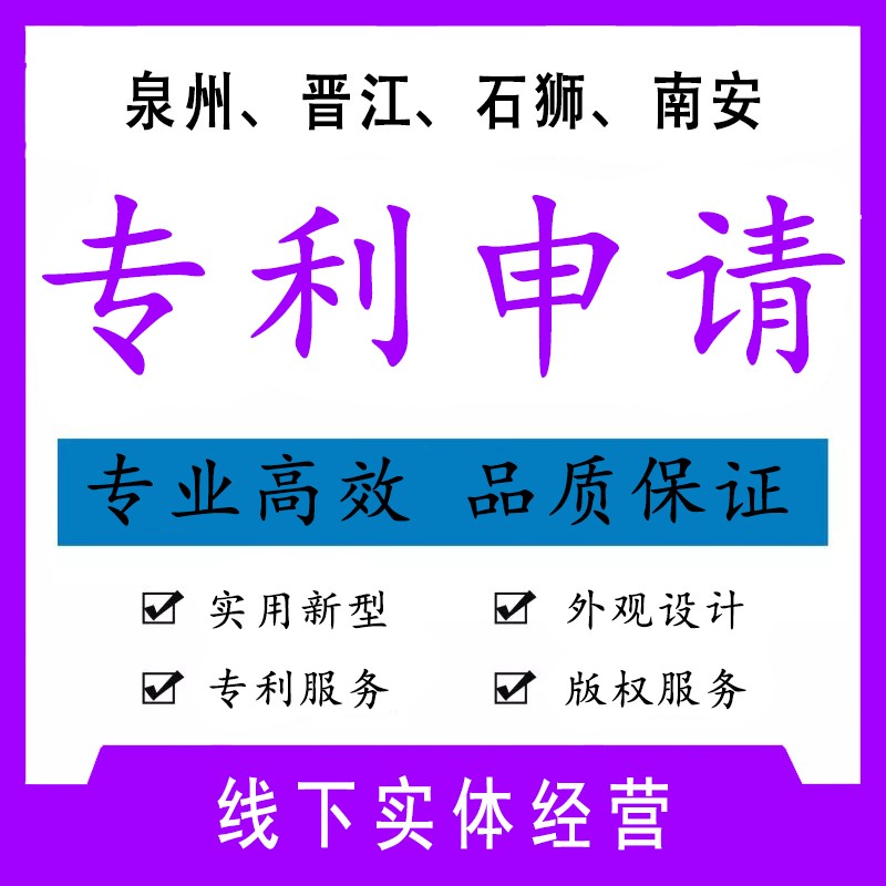 外资公司,注册地址,泉州,注册