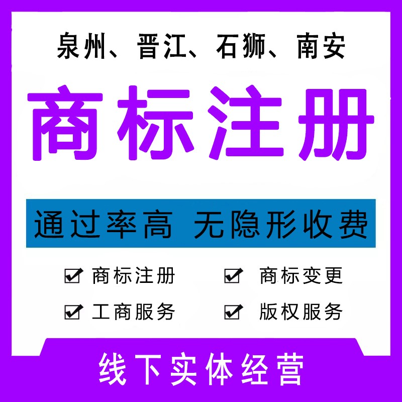 代理记账,公司,泉州,工商财税