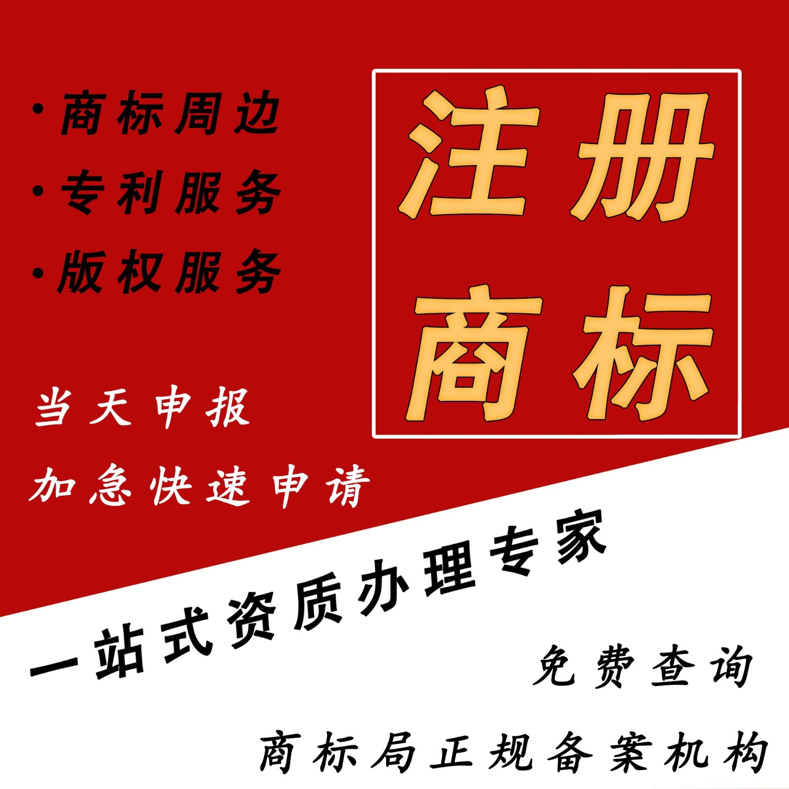 公司,注册,办理