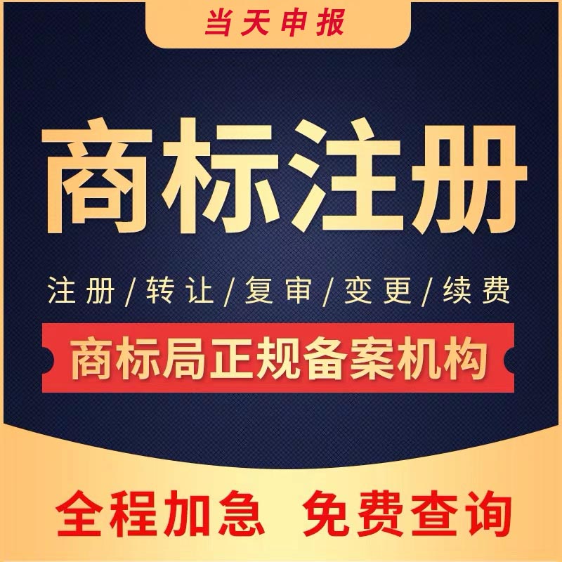 代办注册,代理注册,公司费用,公司