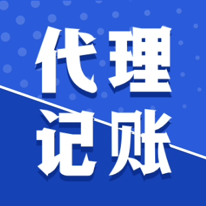 泉州公司注册究竟需要多少钱