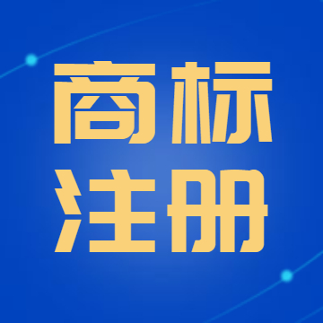 泉州公司注册的手续难题是什
