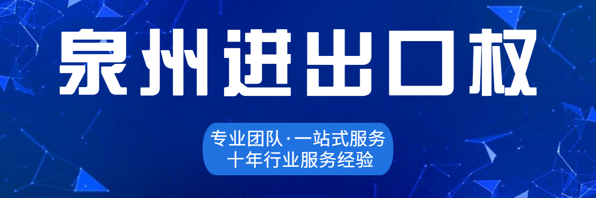 泉州公司注册方式有什么呢？